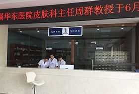 鹽城白癜風醫院好不好